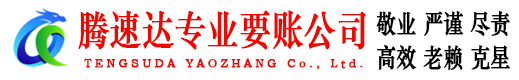 上犹要账公司